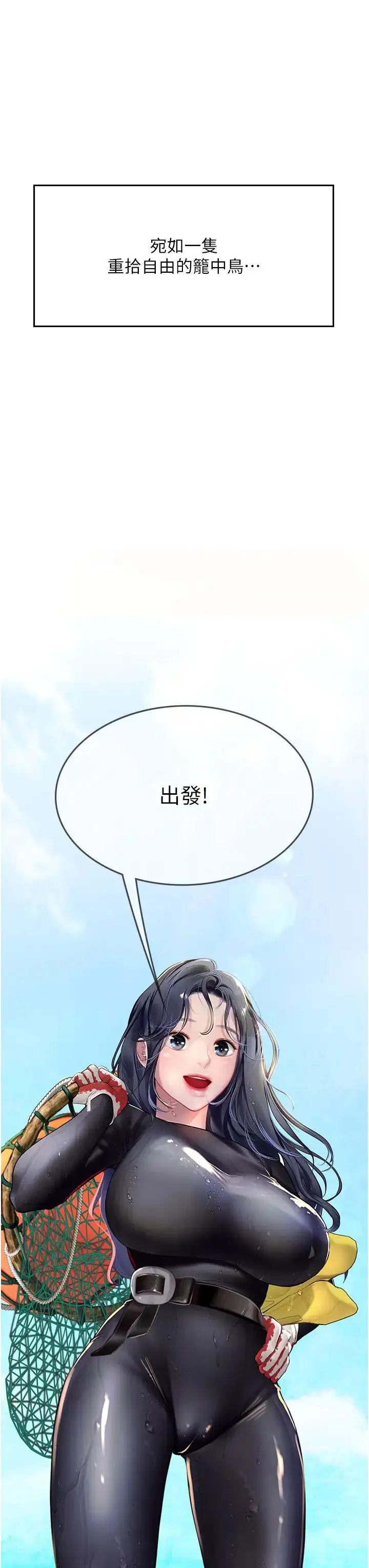 漫画《海女实习生》第83话第33张图