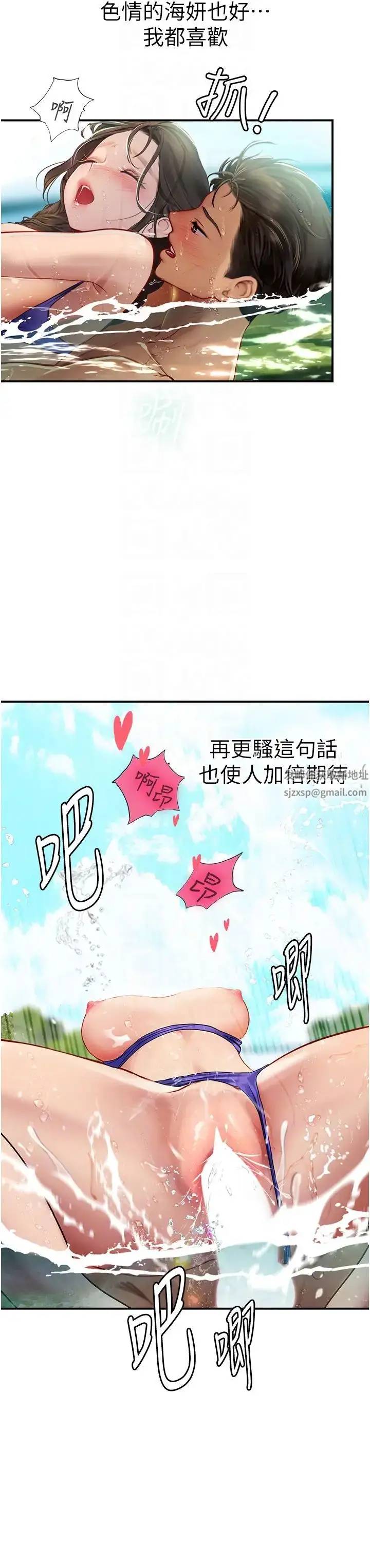 漫画《海女实习生》第67话第10张图