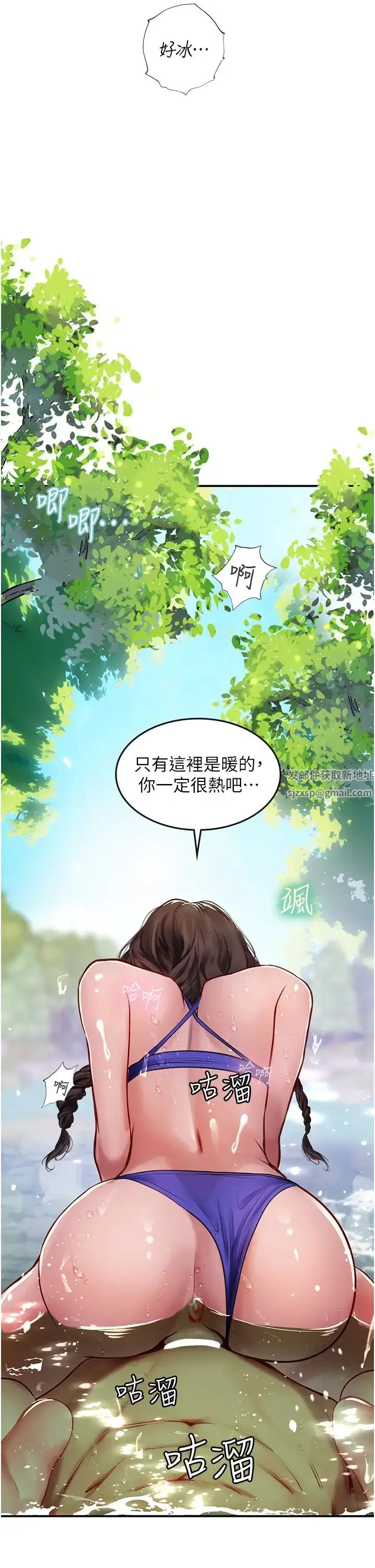 漫画《海女实习生》第67话第12张图