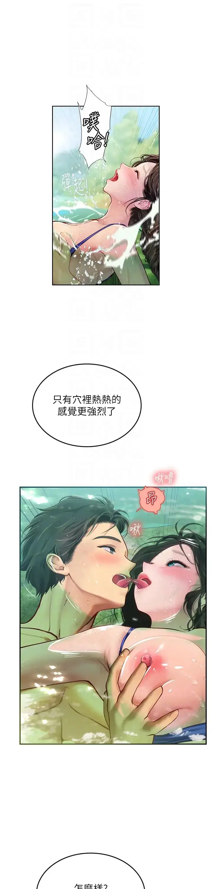 漫画《海女实习生》第67话第14张图