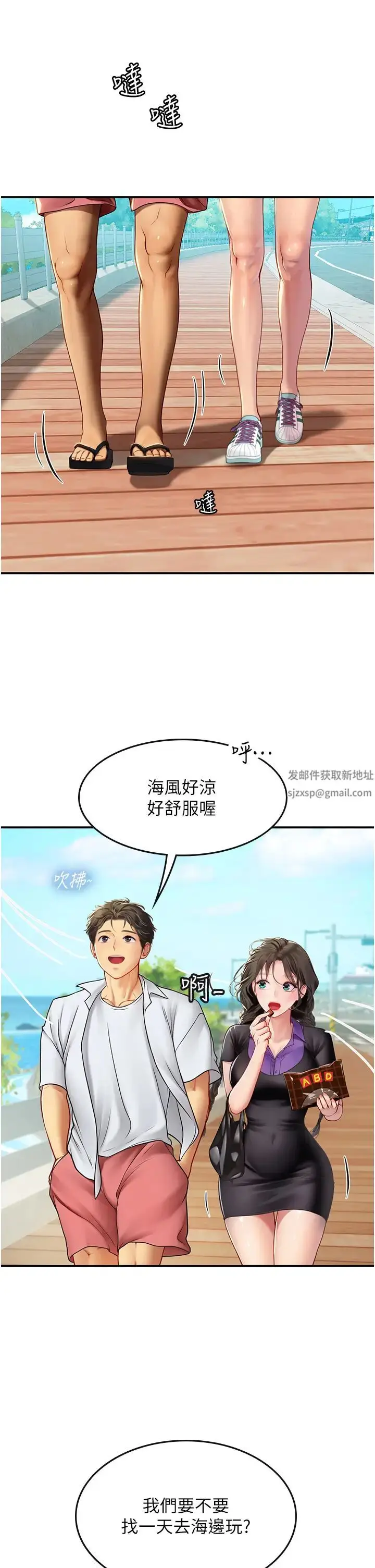 漫画《海女实习生》第67话第19张图