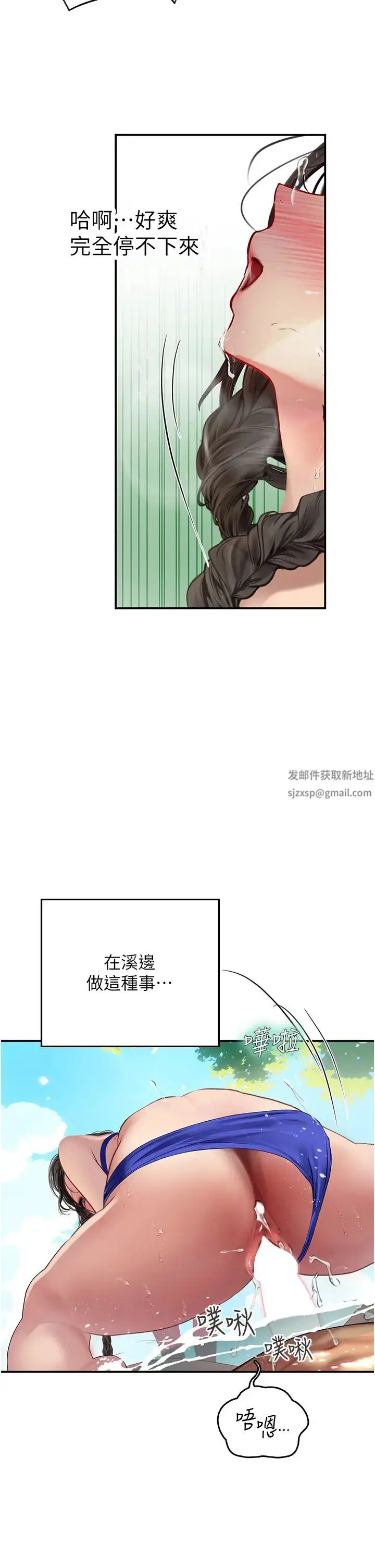 漫画《海女实习生》第67话第2张图
