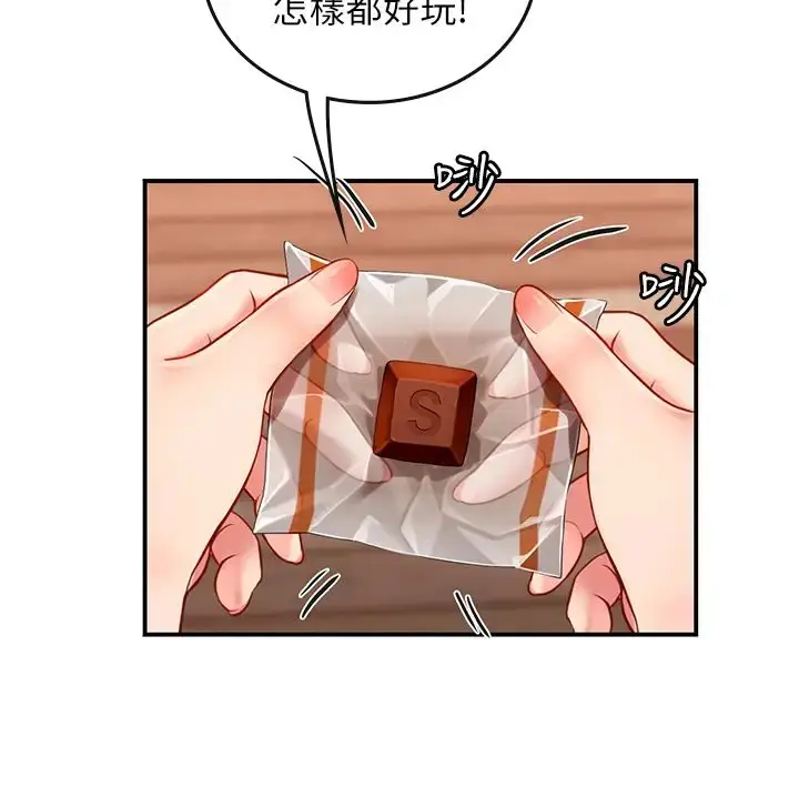 漫画《海女实习生》第67话第21张图