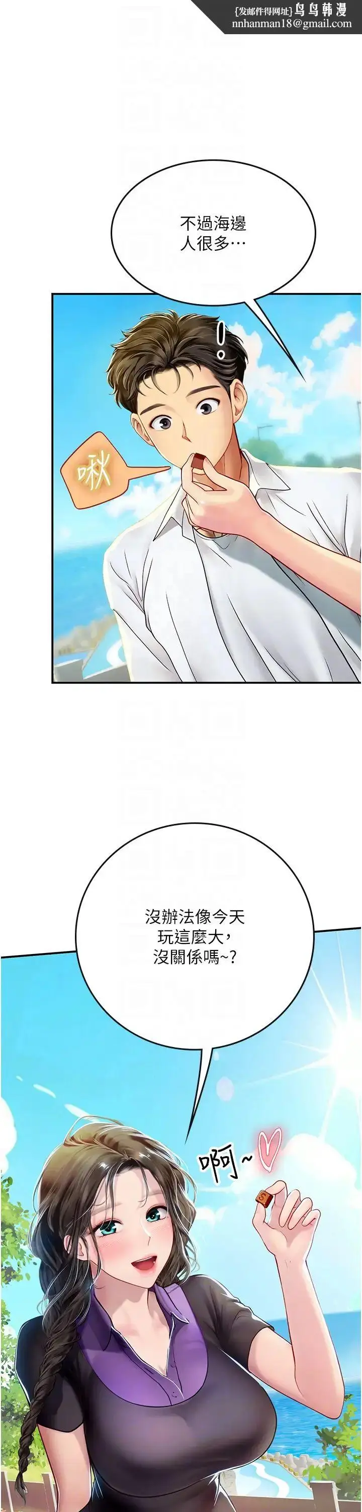 漫画《海女实习生》第67话第22张图