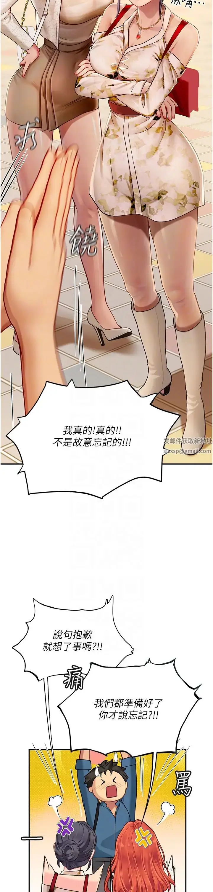 漫画《海女实习生》第67话第26张图