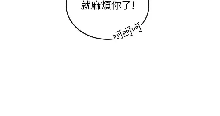 漫画《海女实习生》第67话第31张图