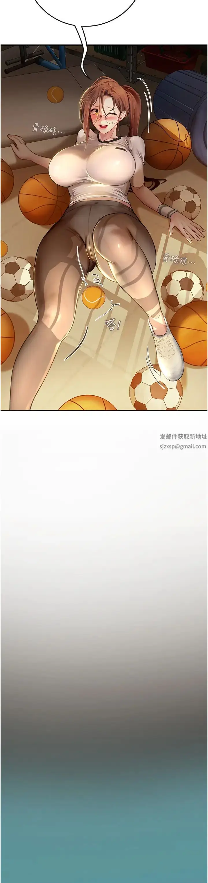 漫画《海女实习生》第67话第41张图