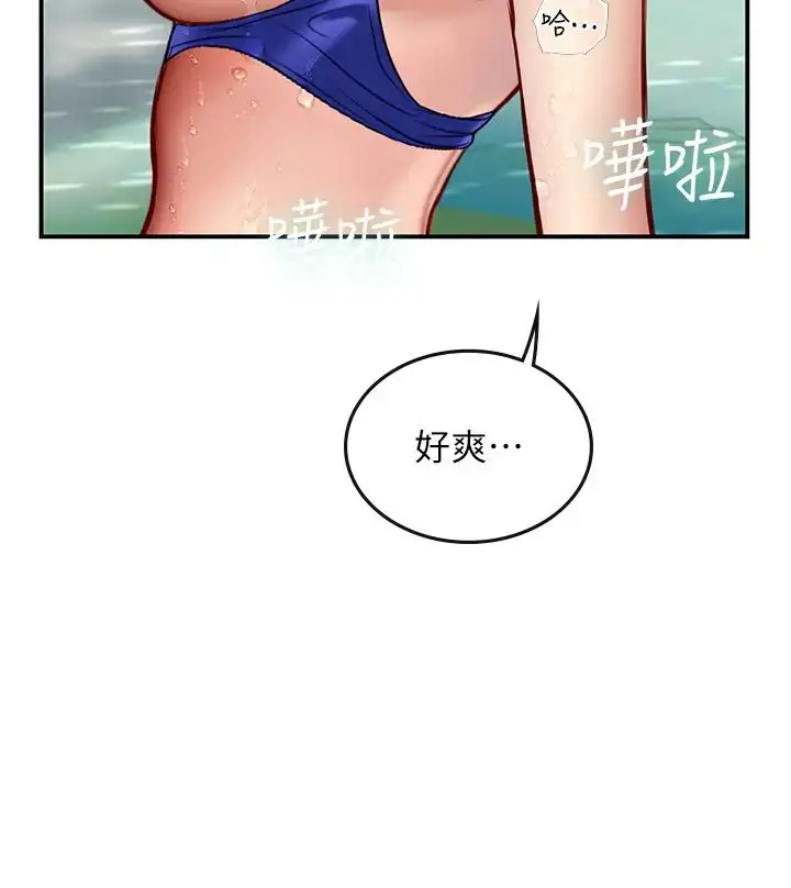 漫画《海女实习生》第67话第7张图