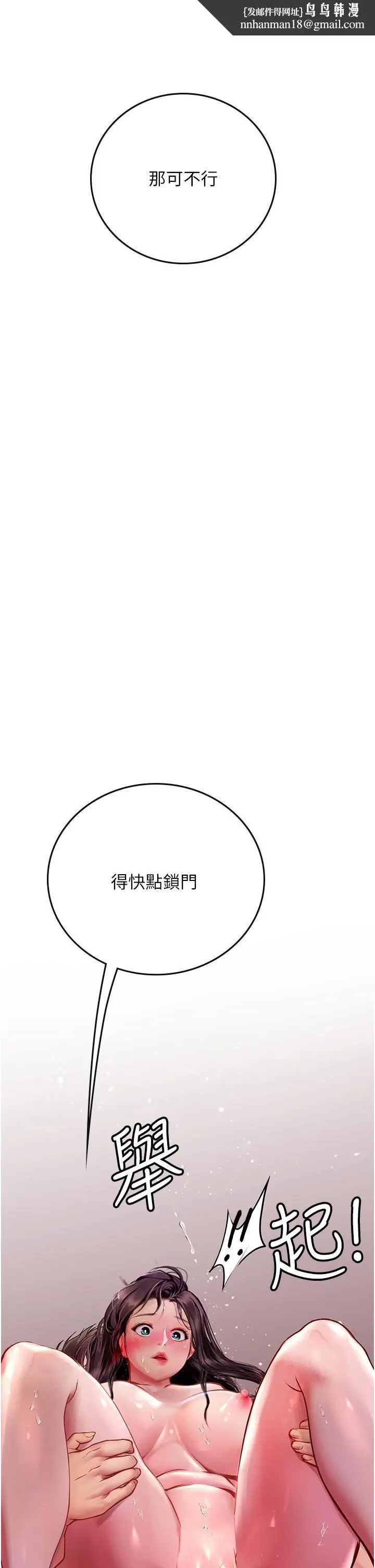 漫画《海女实习生》第53话第31张图
