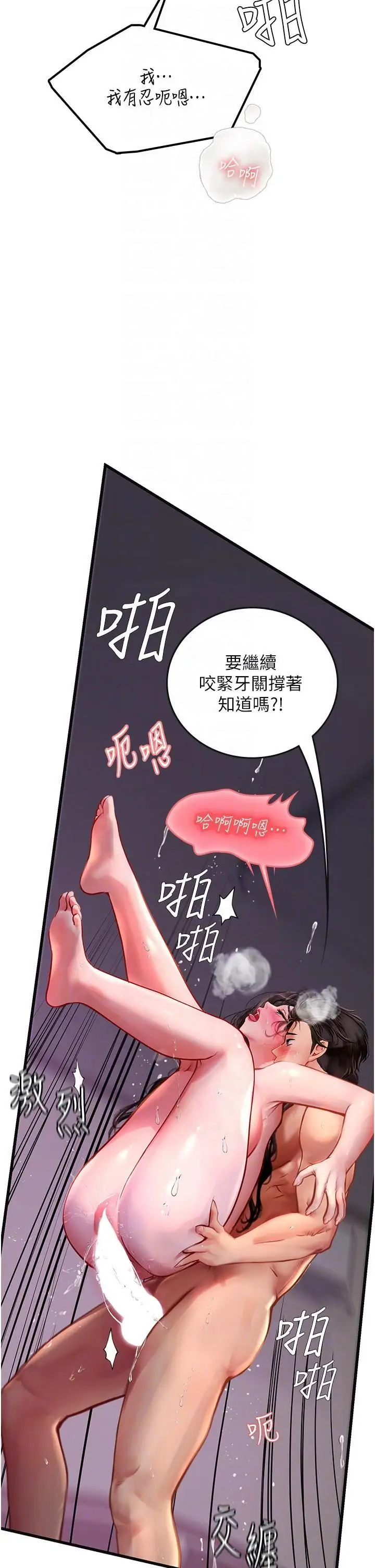 漫画《海女实习生》第53话第34张图