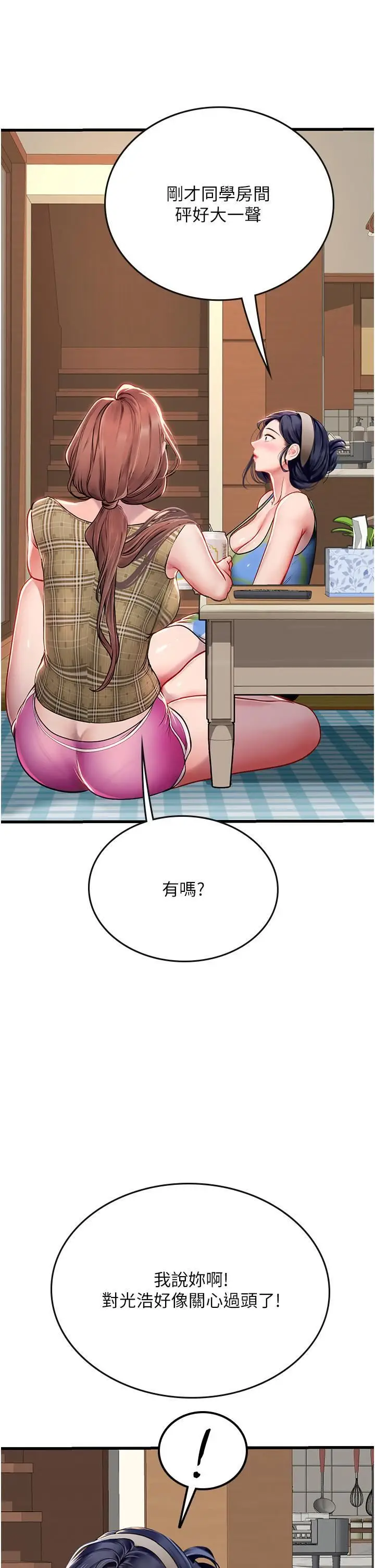 漫画《海女实习生》第53话第38张图