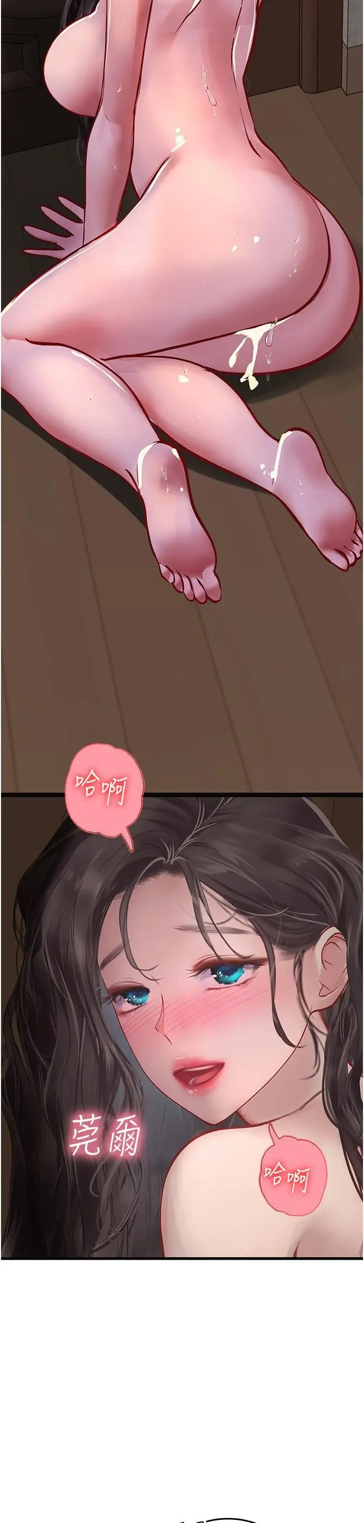 漫画《海女实习生》第53话第54张图