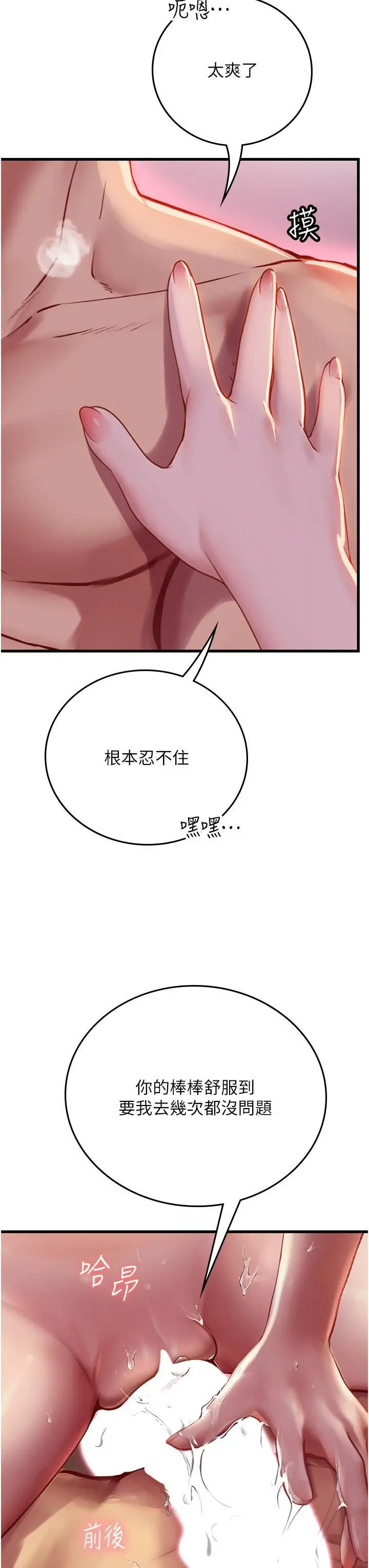 漫画《海女实习生》第53话第55张图