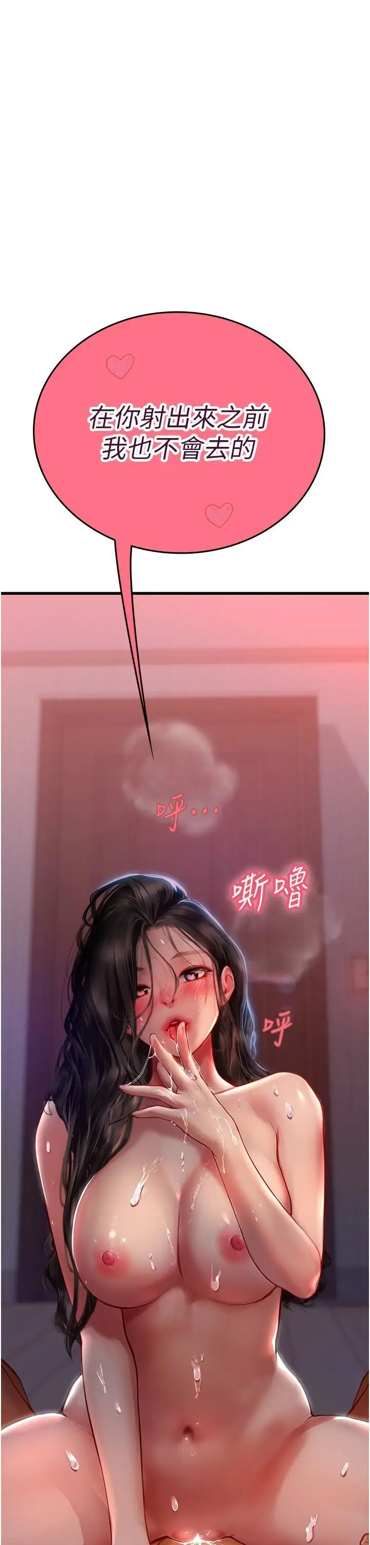 漫画《海女实习生》第53话第58张图