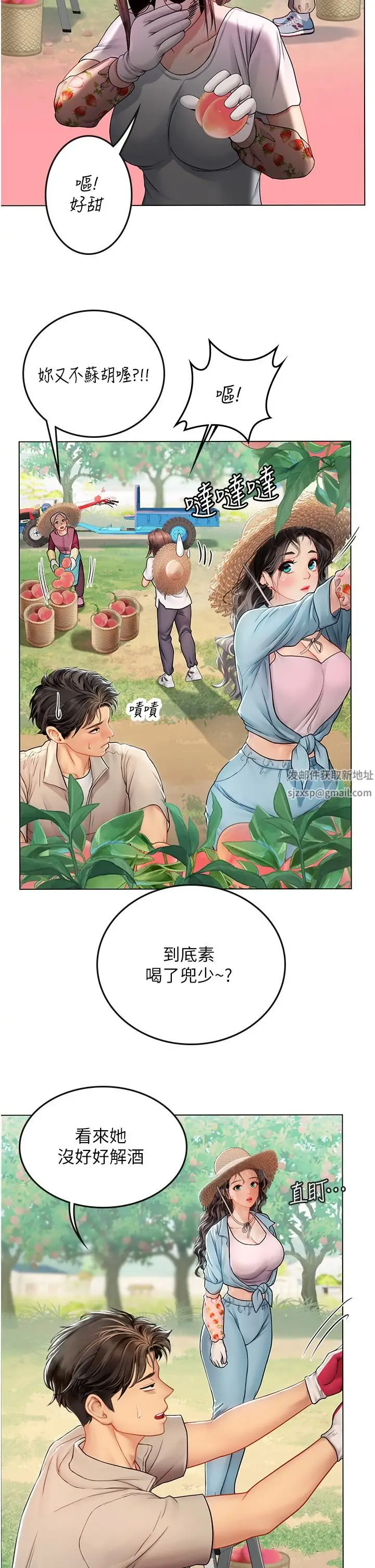 漫画《海女实习生》第28话第13张图