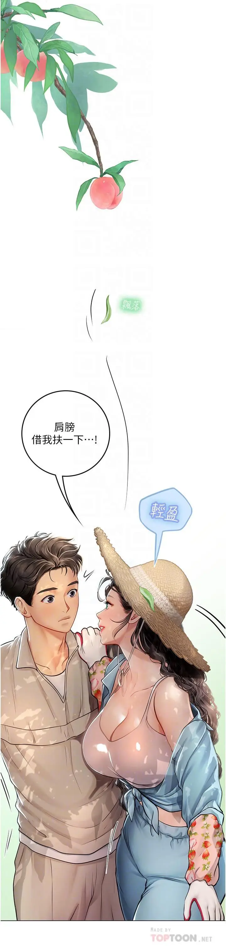 漫画《海女实习生》第28话第16张图