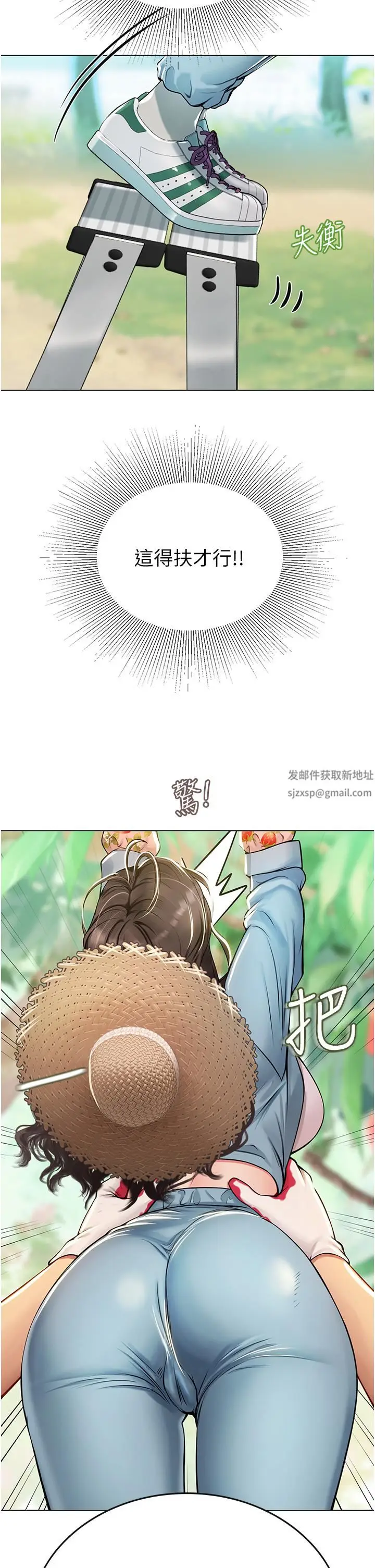 漫画《海女实习生》第28话第22张图