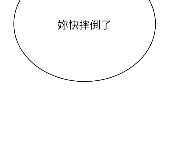 漫画《海女实习生》第28话第23张图