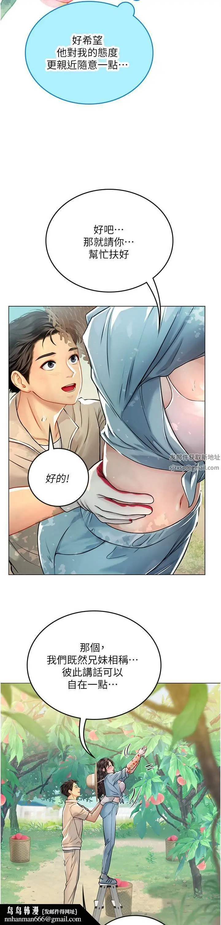 漫画《海女实习生》第28话第25张图