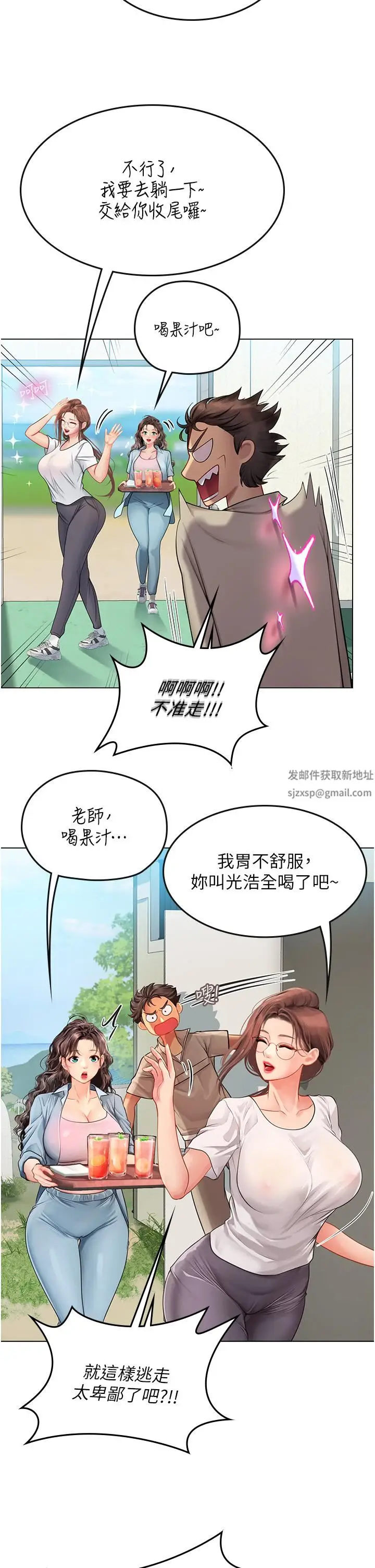 漫画《海女实习生》第28话第30张图