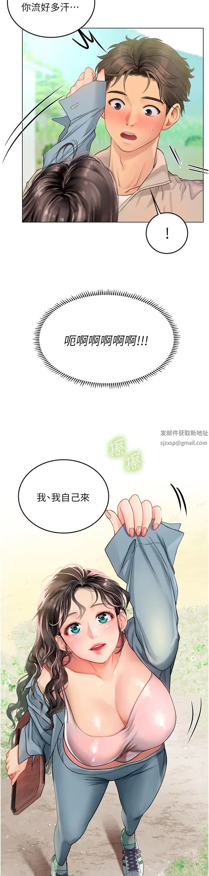 漫画《海女实习生》第28话第32张图