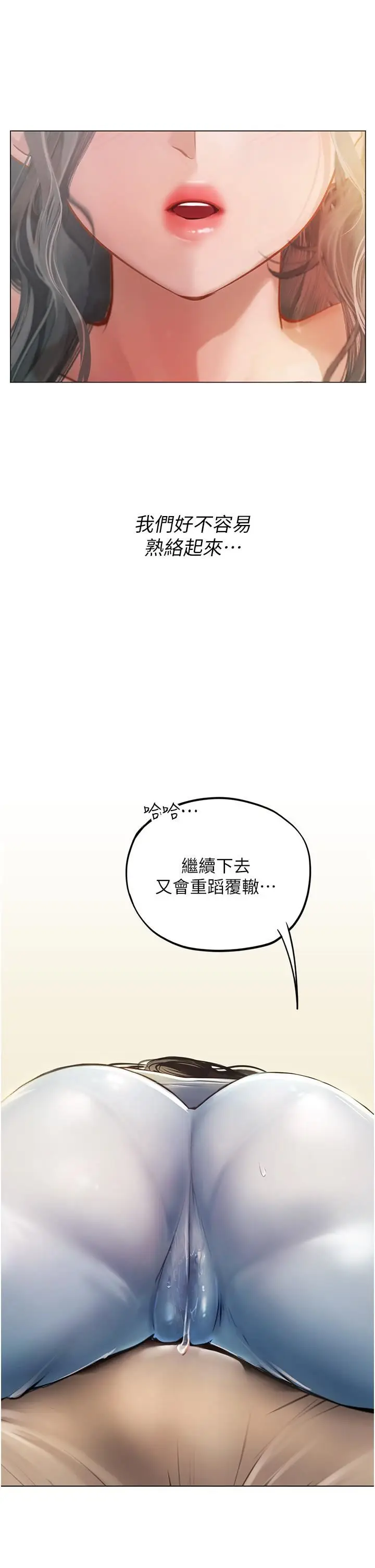 漫画《海女实习生》第28话第42张图