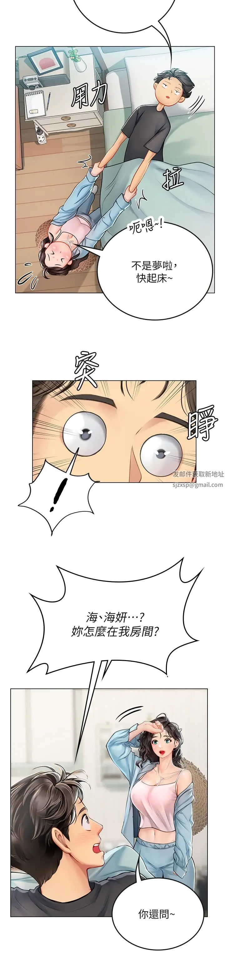 漫画《海女实习生》第28话第7张图
