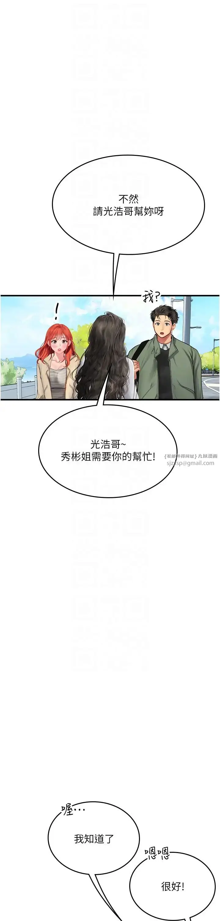 漫画《海女实习生》第95话第14张图