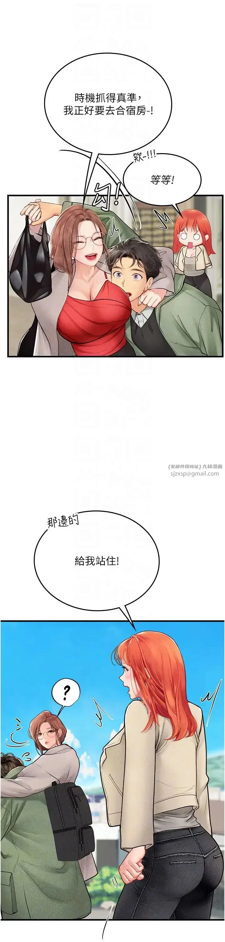 漫画《海女实习生》第95话第24张图