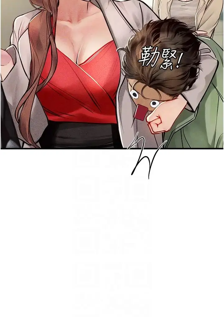 漫画《海女实习生》第95话第26张图