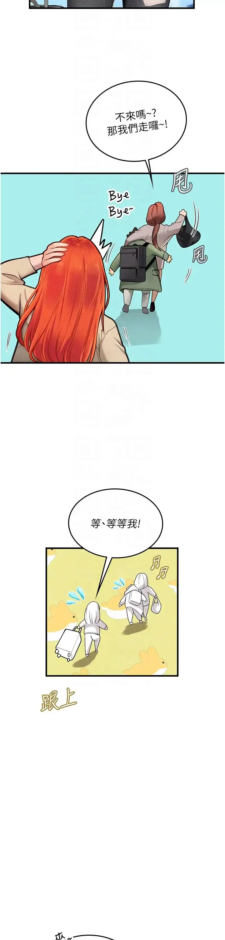 漫画《海女实习生》第95话第28张图