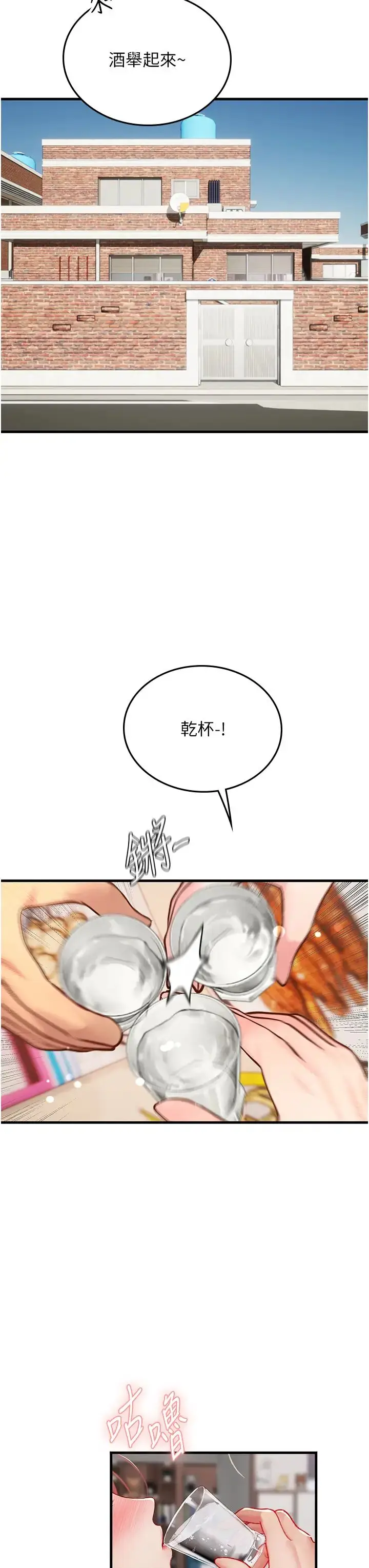 漫画《海女实习生》第95话第29张图