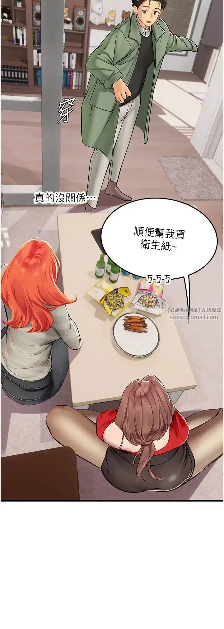 漫画《海女实习生》第95话第33张图