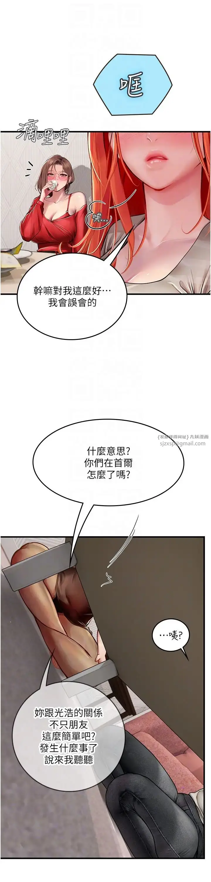 漫画《海女实习生》第95话第34张图