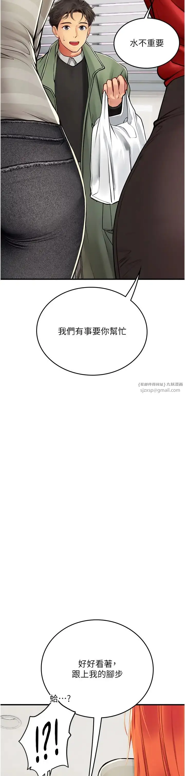 漫画《海女实习生》第95话第45张图