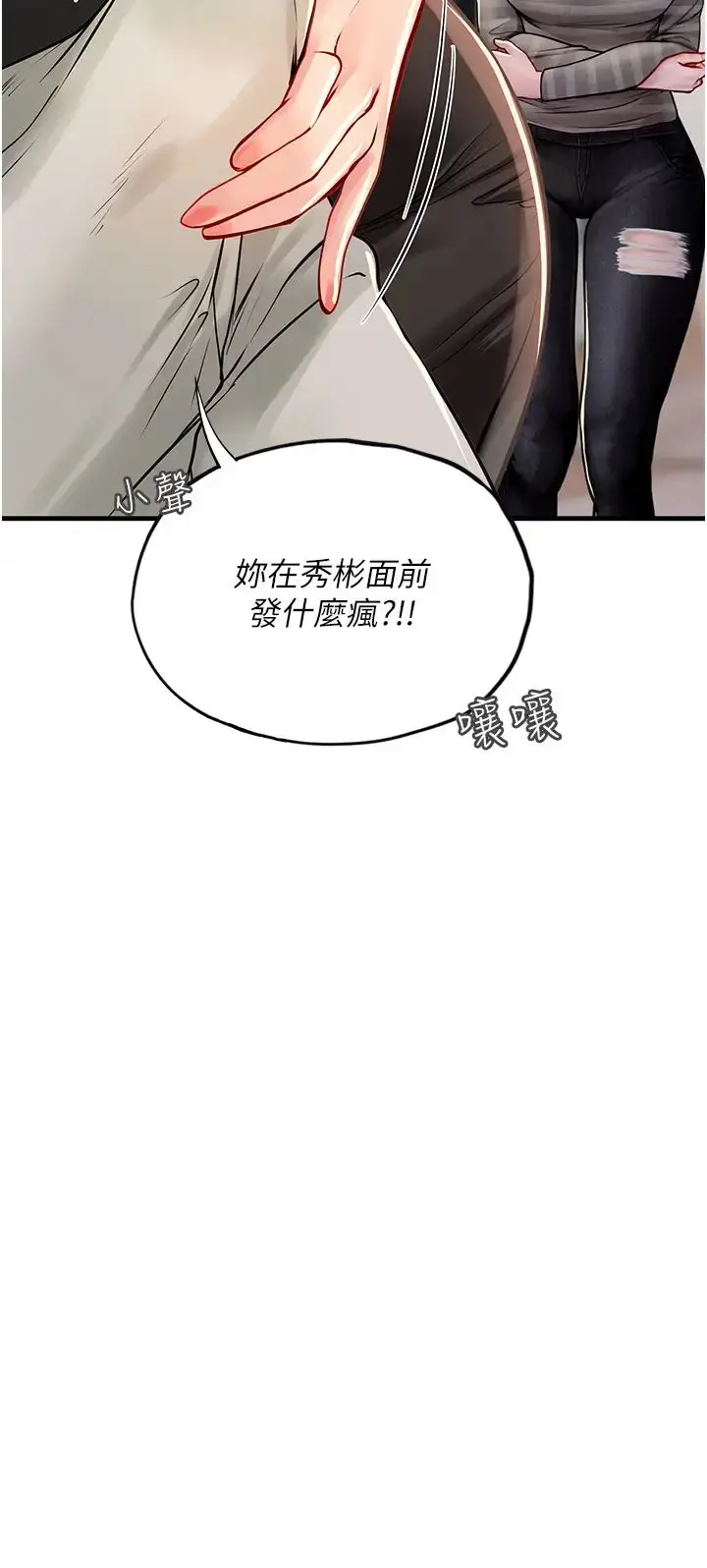 漫画《海女实习生》第95话第47张图