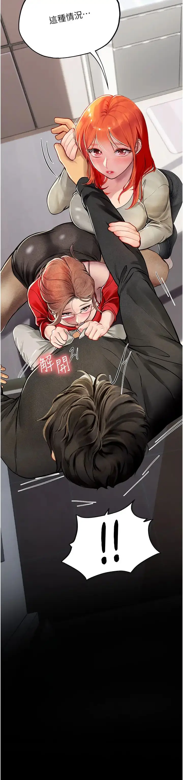 漫画《海女实习生》第95话第50张图