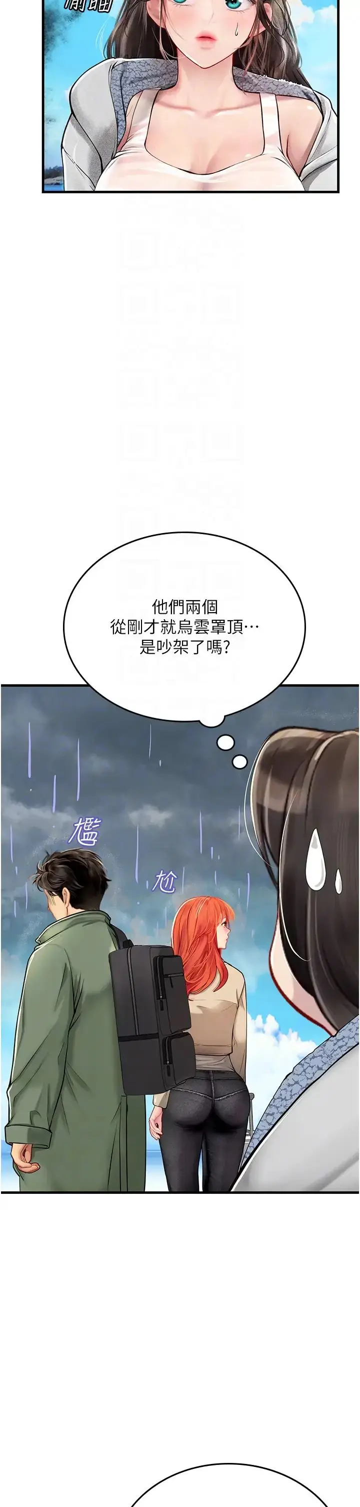 漫画《海女实习生》第95话第6张图