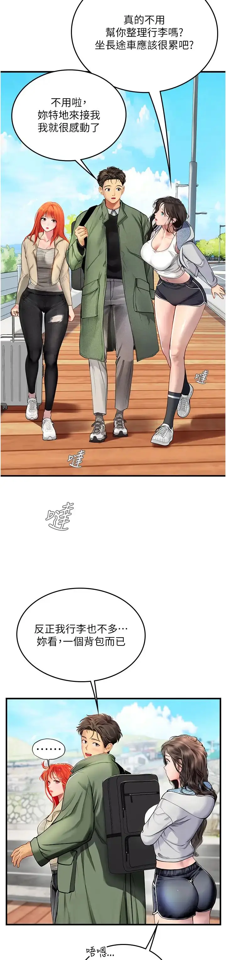 漫画《海女实习生》第95话第7张图