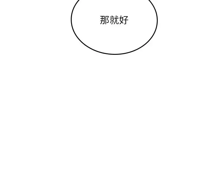 漫画《海女实习生》第95话第8张图