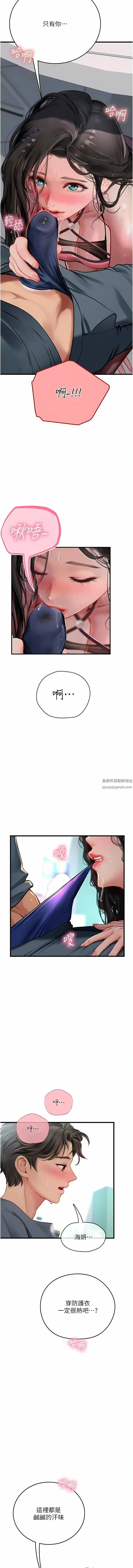 漫画《海女实习生》第50话第10张图