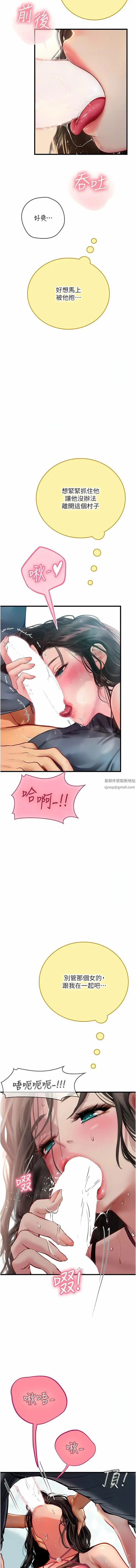 漫画《海女实习生》第50话第12张图