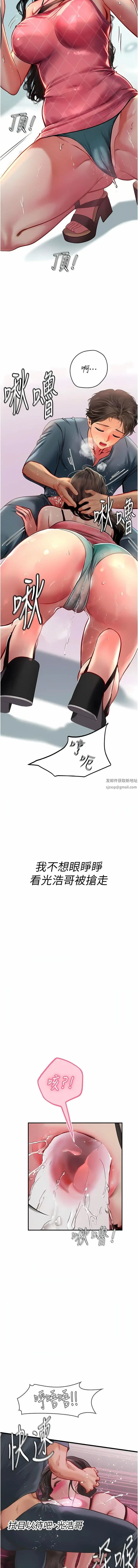 漫画《海女实习生》第50话第13张图
