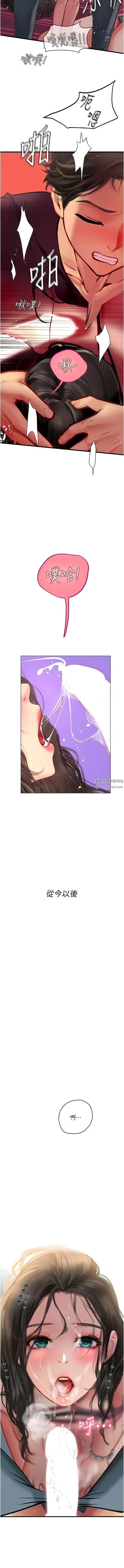 漫画《海女实习生》第50话第14张图