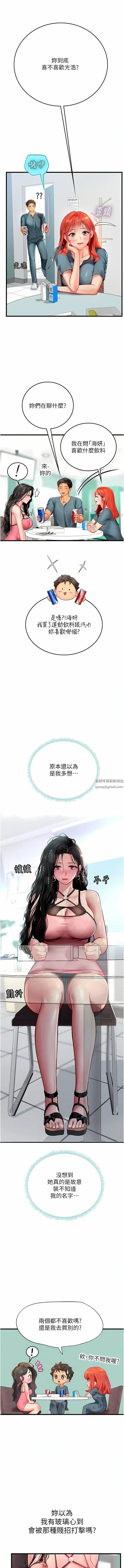 漫画《海女实习生》第50话第3张图