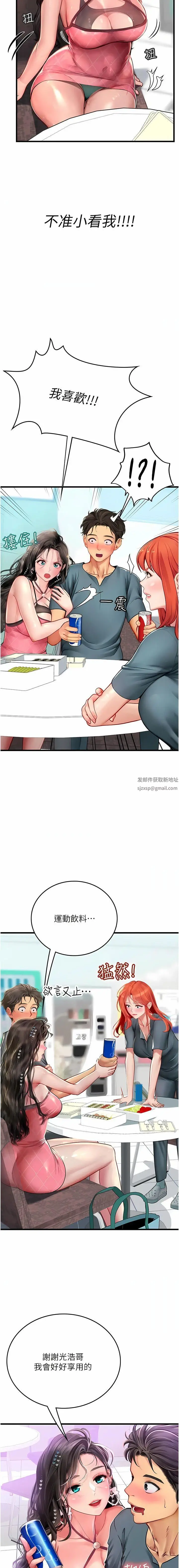 漫画《海女实习生》第50话第4张图