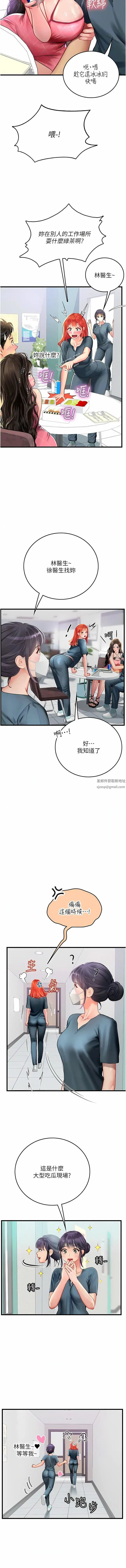漫画《海女实习生》第50话第5张图