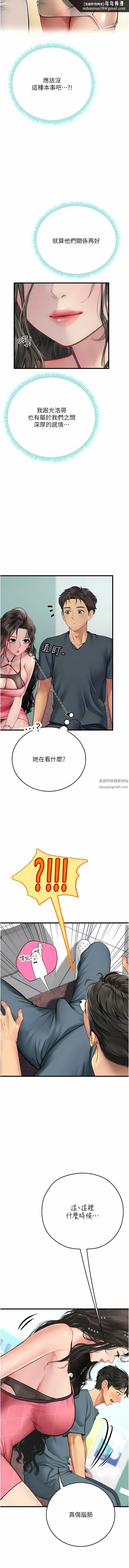漫画《海女实习生》第50话第8张图