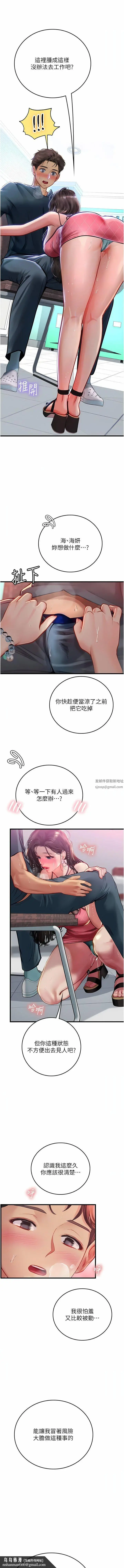 漫画《海女实习生》第50话第9张图