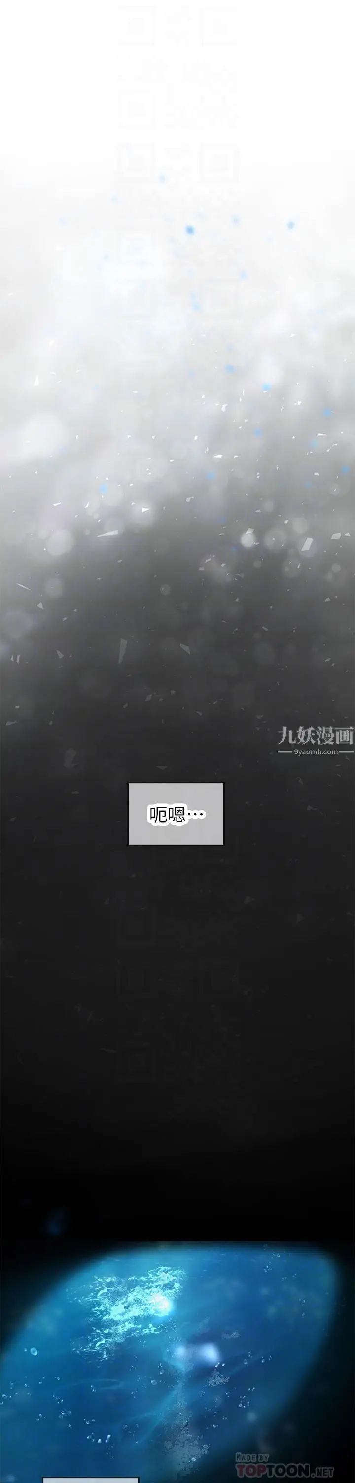 漫画《海女实习生》第5话第14张图
